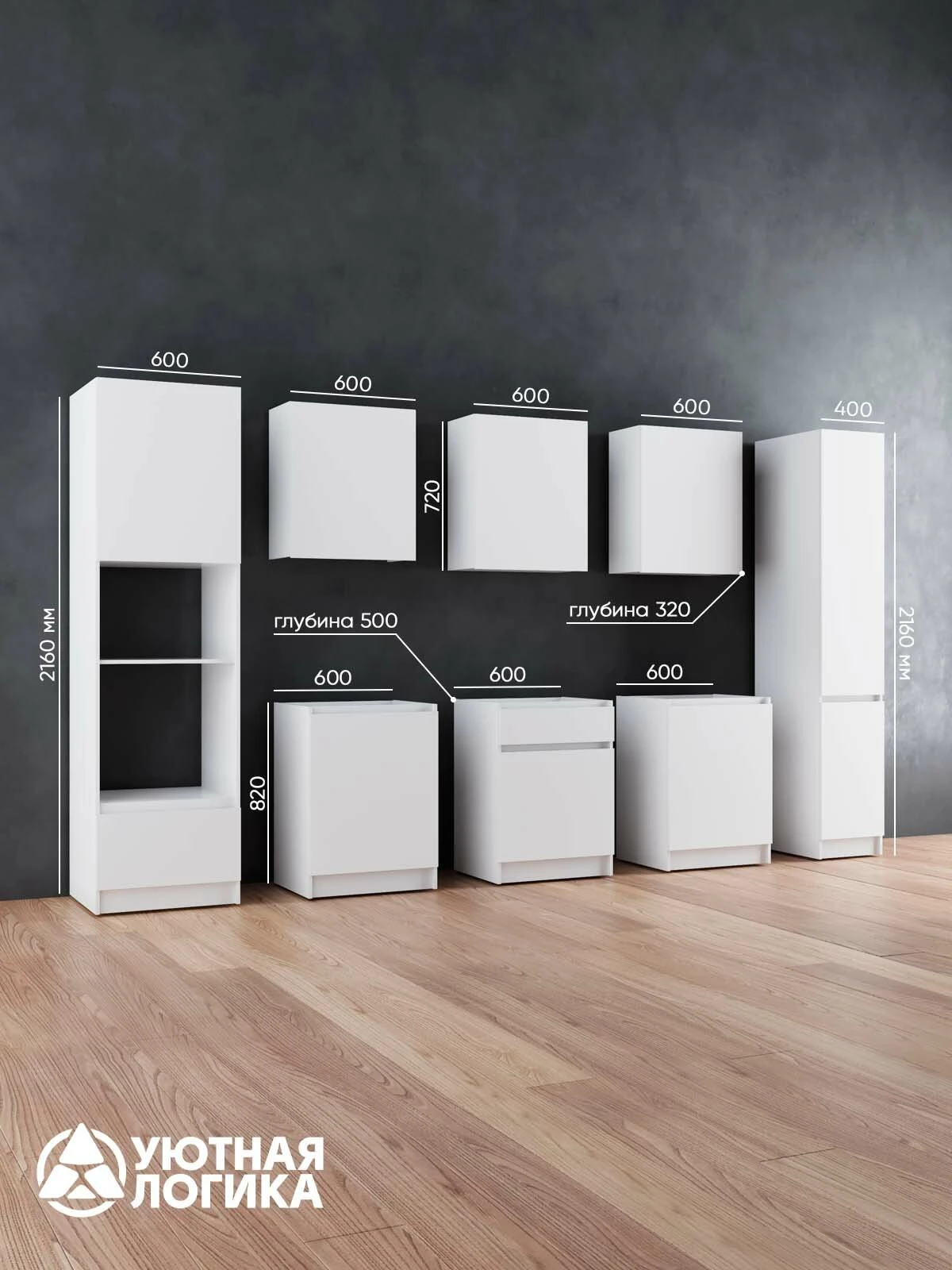 Кухня уютная логика, Брокер, Пластик, ЛДСП, белая 2,8 м, прямая, с ящиками и полками