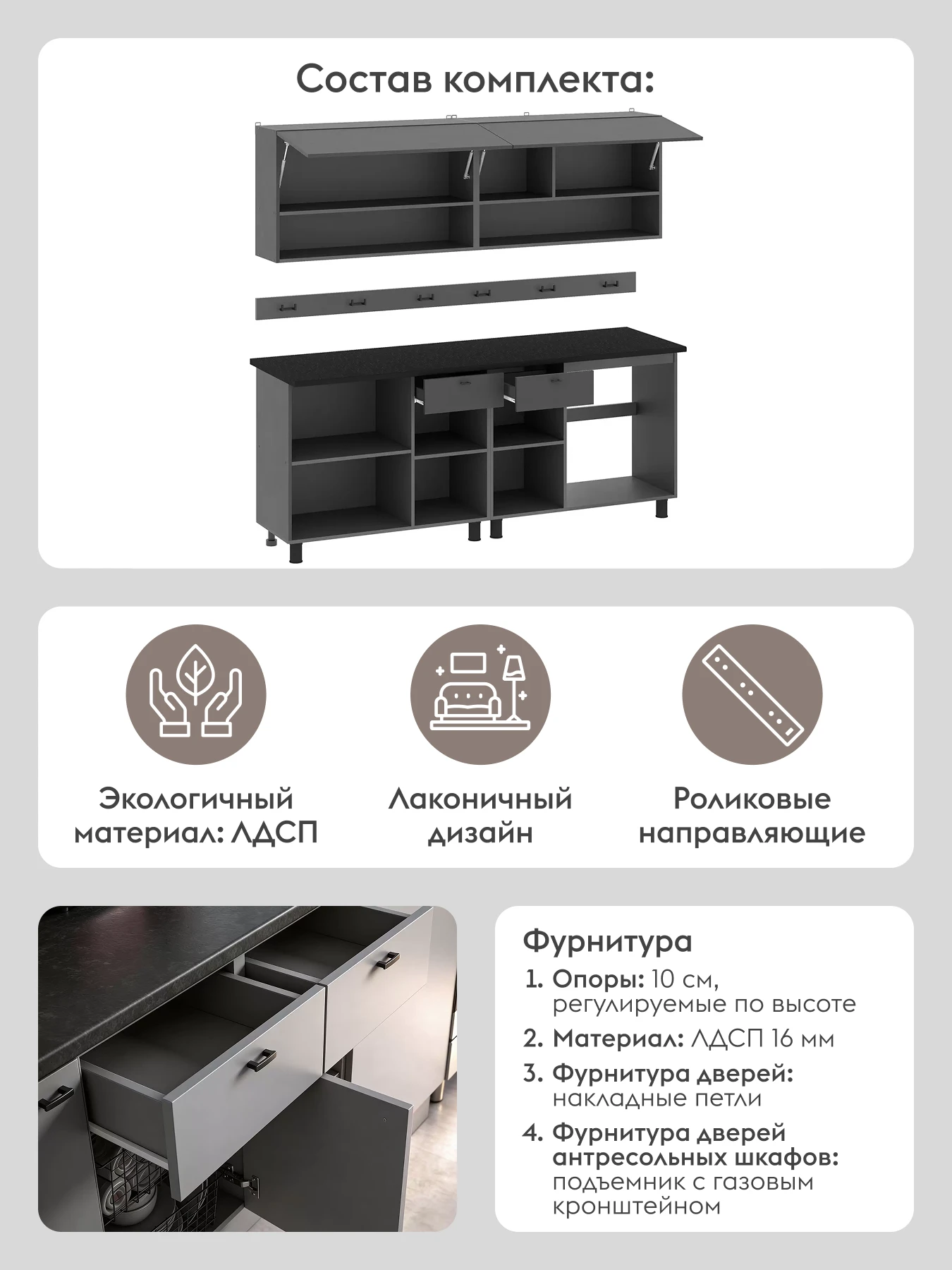 Кухонный гарнитур Энни 2 м, мебель для дома и кухни, Графит серый / столешница Черный