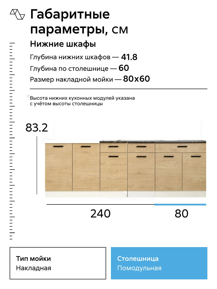 Кухонный гарнитур прямой Нонтон Брауни, 300 cм, белый гладкий / дуб вотан