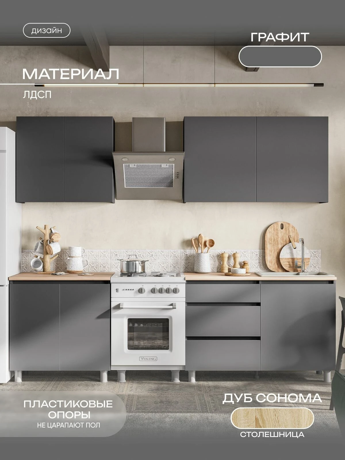 ARNIKA Кухонный гарнитур "Довер" Графит серый/дуб сонома 60х200х84,6 см