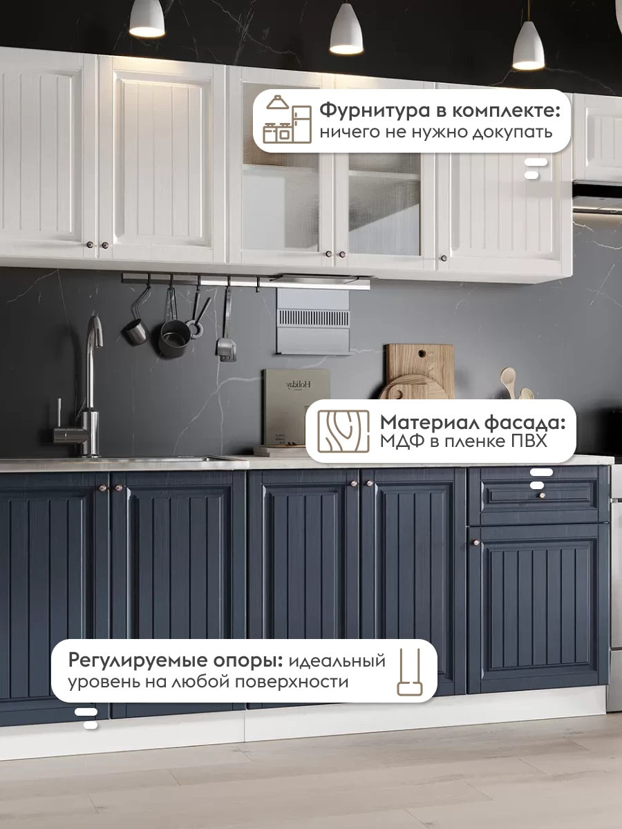 Кухонный гарнитур Хозяюшка 2.6 м, мебель для дома и кухни, Акация белая / Сапфир